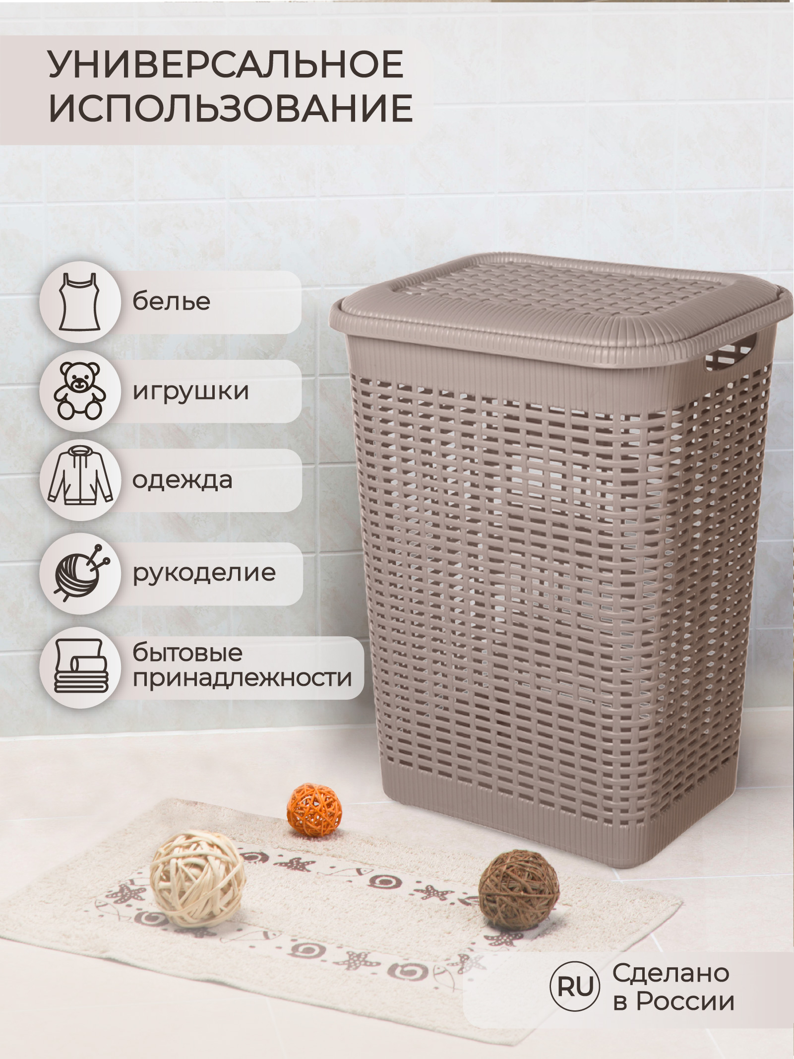 Корзина для белья Econova 50л 420х310х560мм коричневый - фото 6