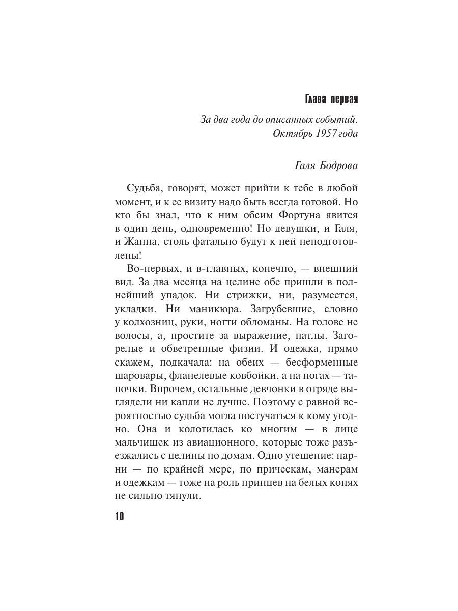 Книга Эксмо Исповедь черного человека - фото 10