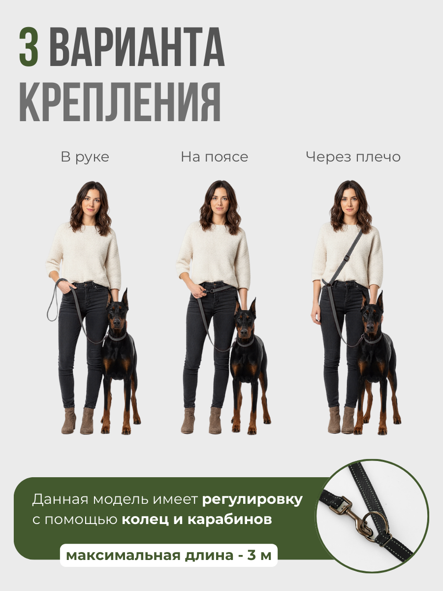 Поводок перестежка для собак Easy Pets 324 цвет Черный р-р M 2см 300см - фото 3