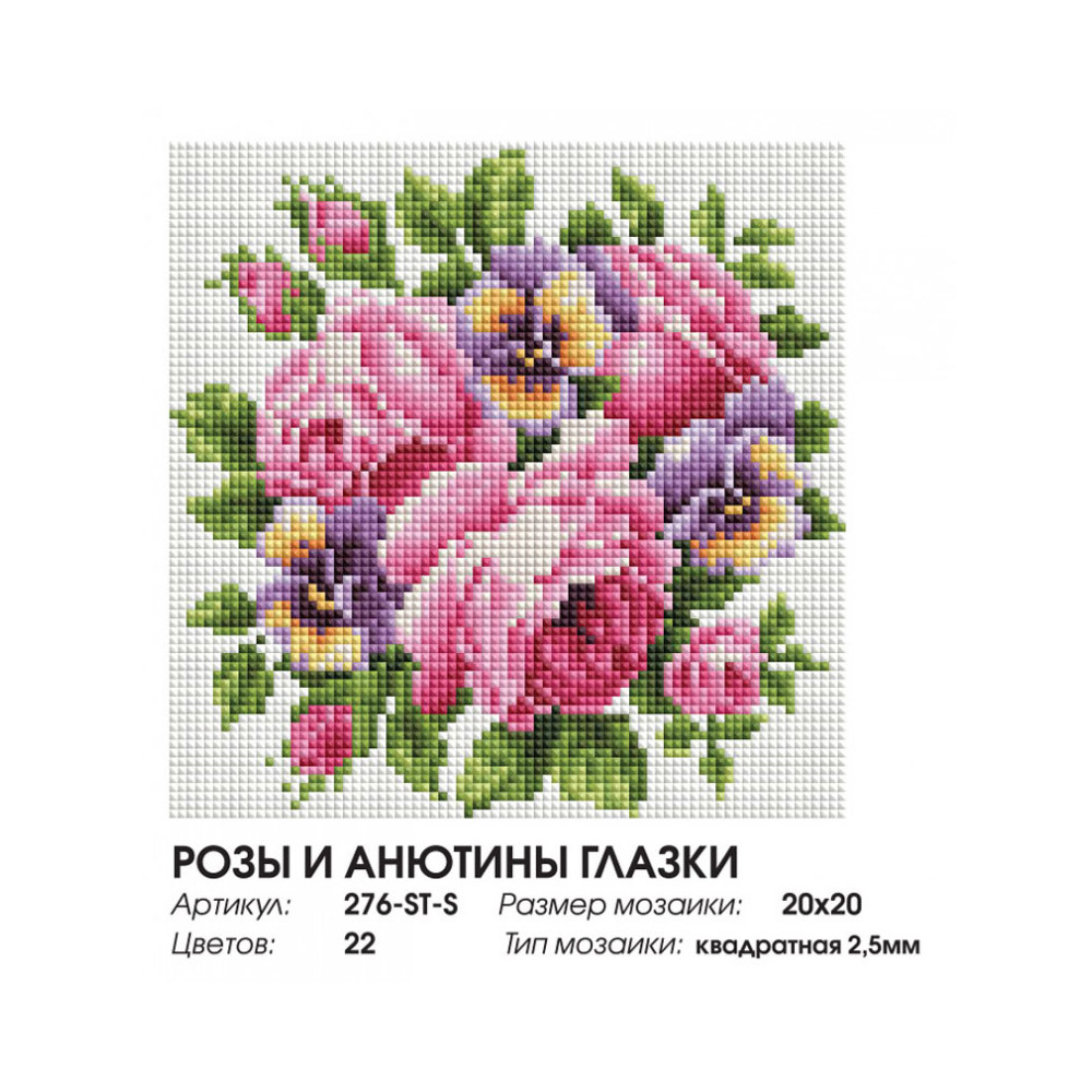 Алмазная мозаика Белоснежка Розы и анютины глазки - фото 3