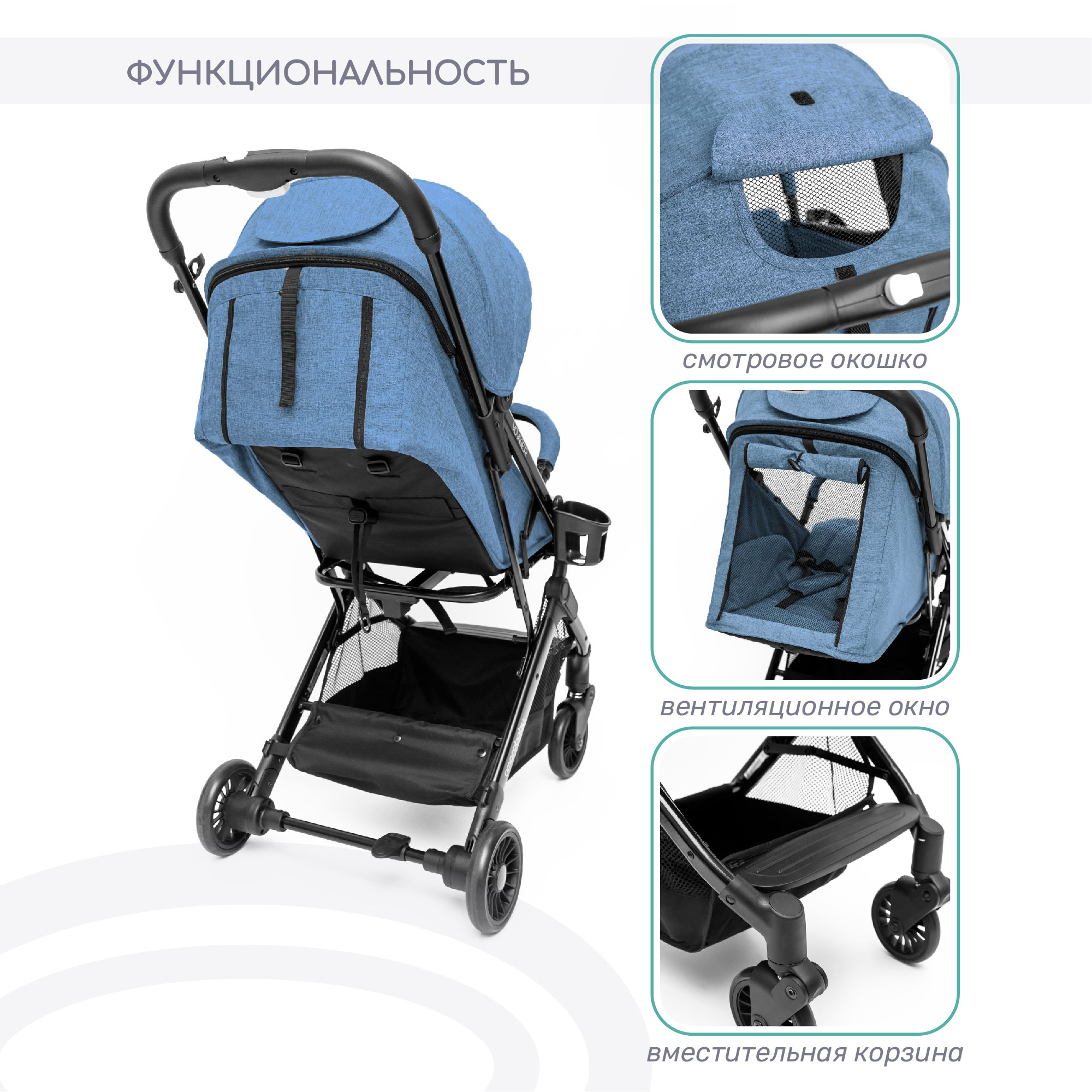 Коляска прогулочная Amarobaby Voyager - фото 7