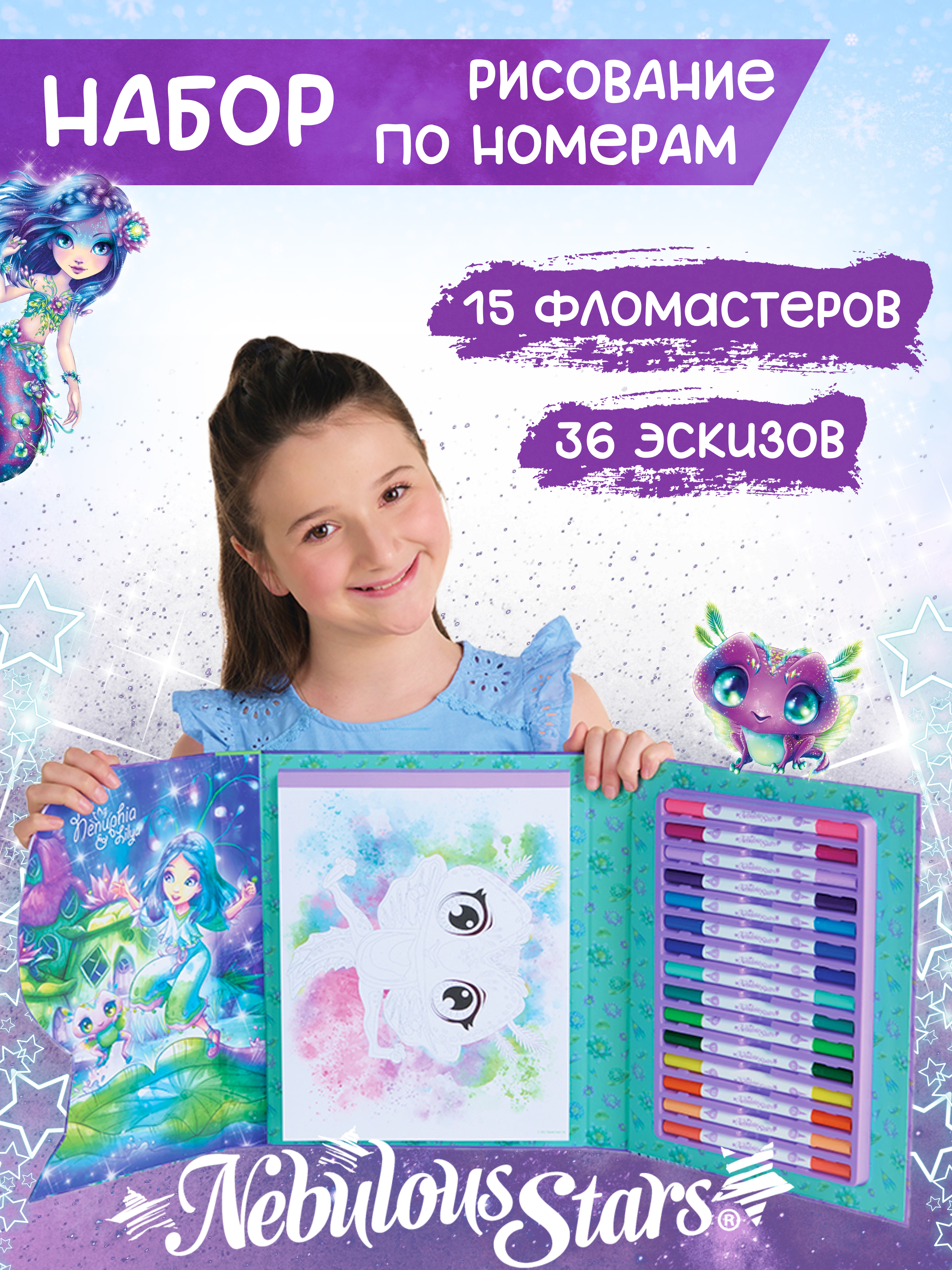 Картина по номерам Nebulous Stars Marinia - фото 1