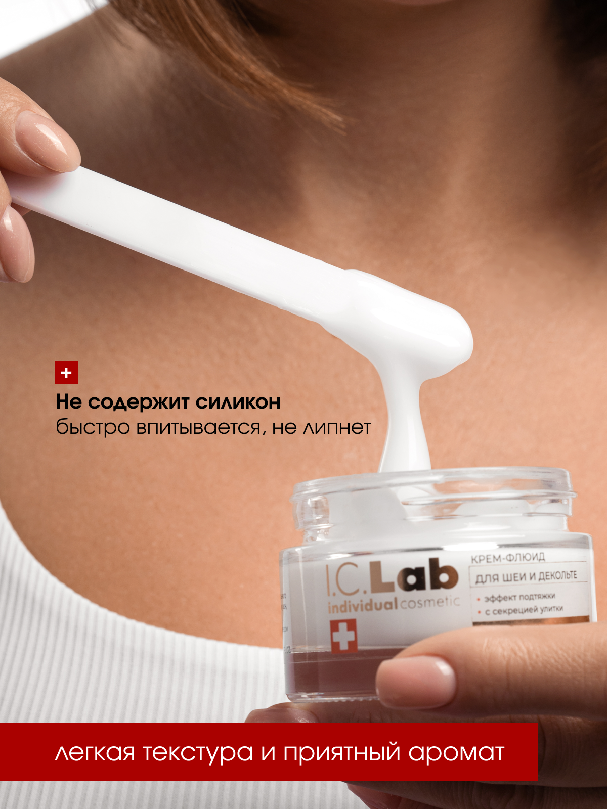 Крем I.C.Lab Individual cosmetic С эффектом подтяжки 50 мл - фото 5