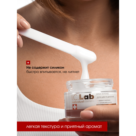 Крем I.C.Lab Individual cosmetic С эффектом подтяжки 50 мл