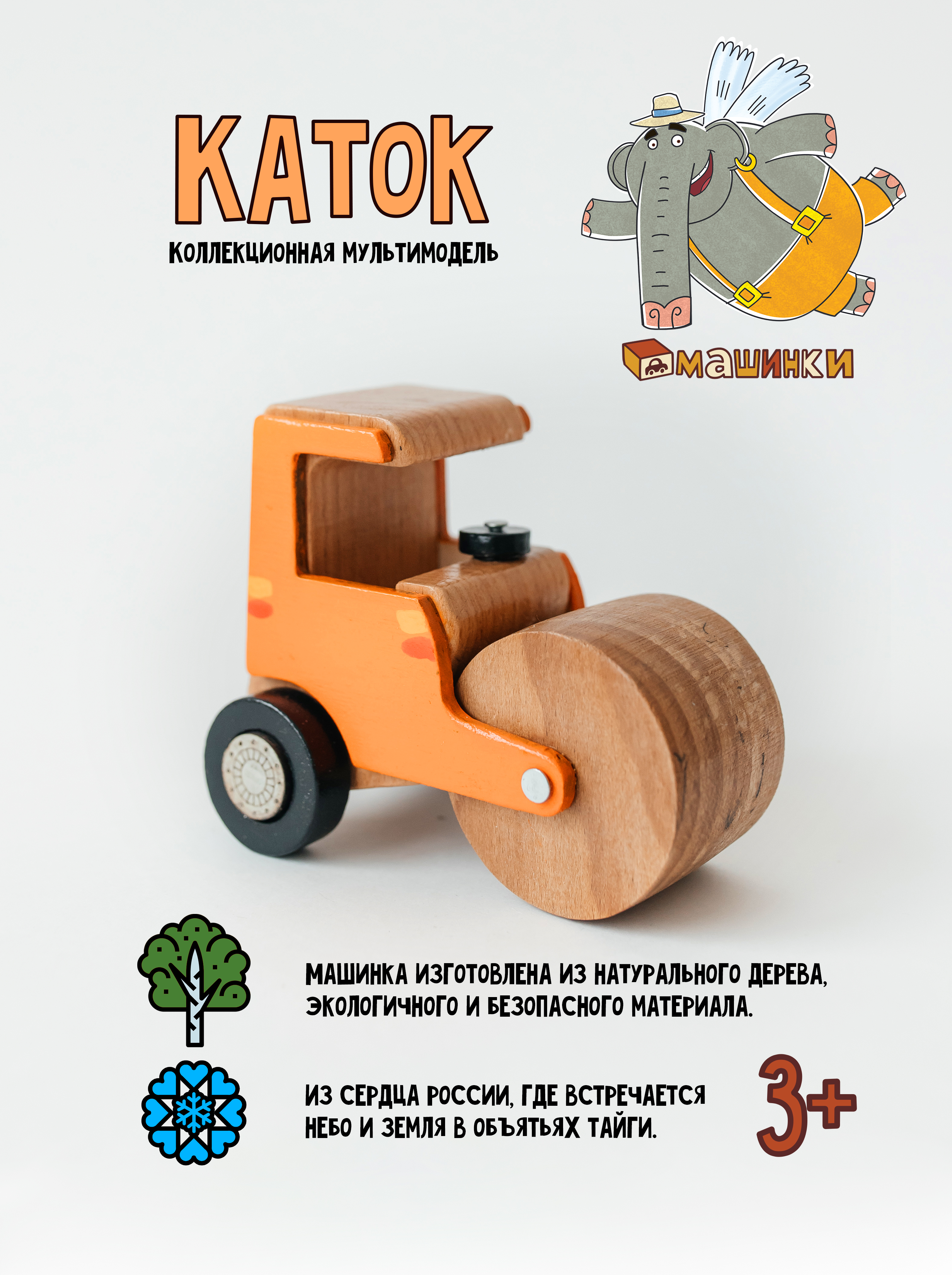 Каток Машинки CAT Строительная машина Каток - фото 1