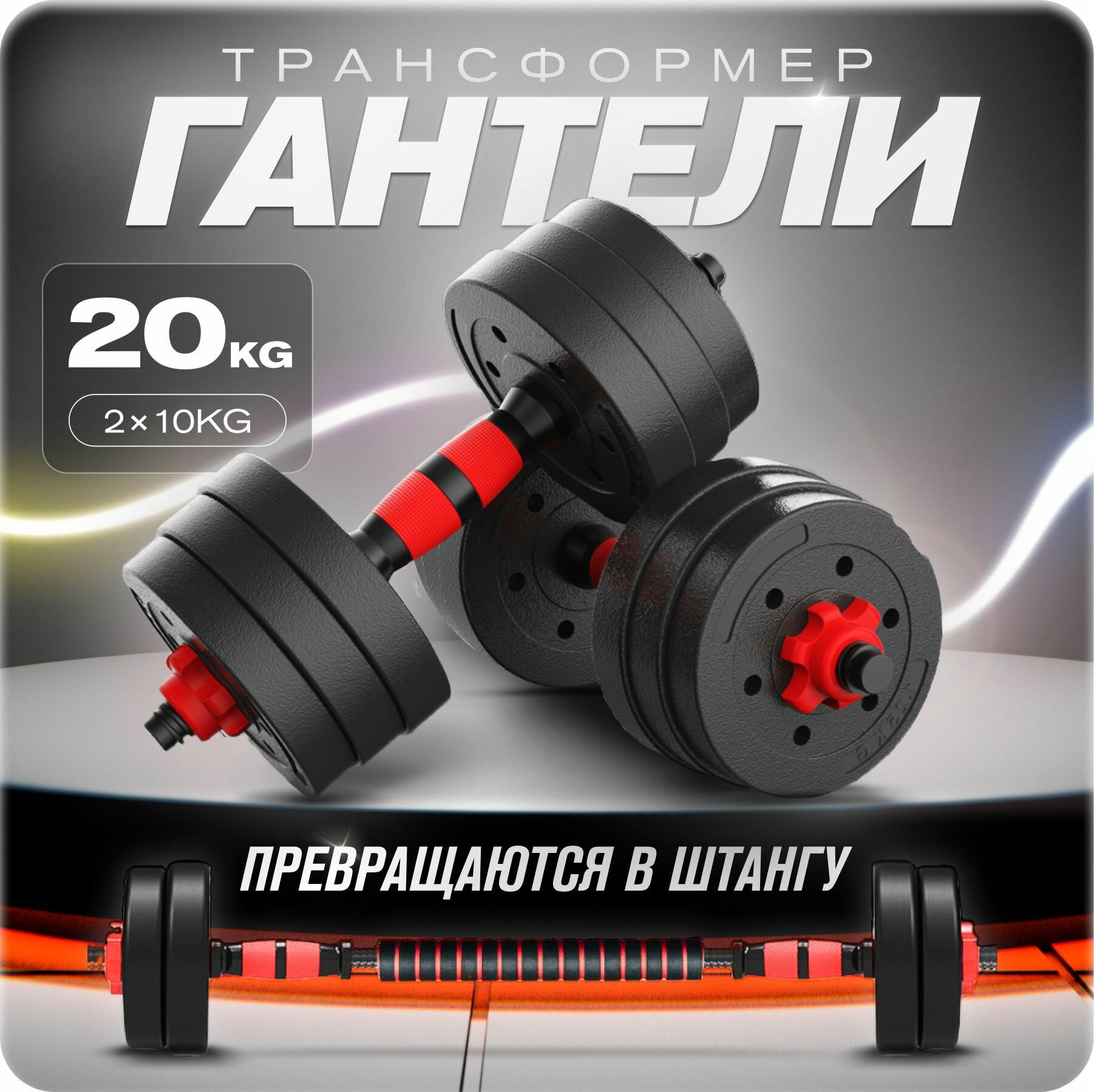 Набор блинов с грифом БлинДаГриф Гантель 10кг 2шт - фото 1