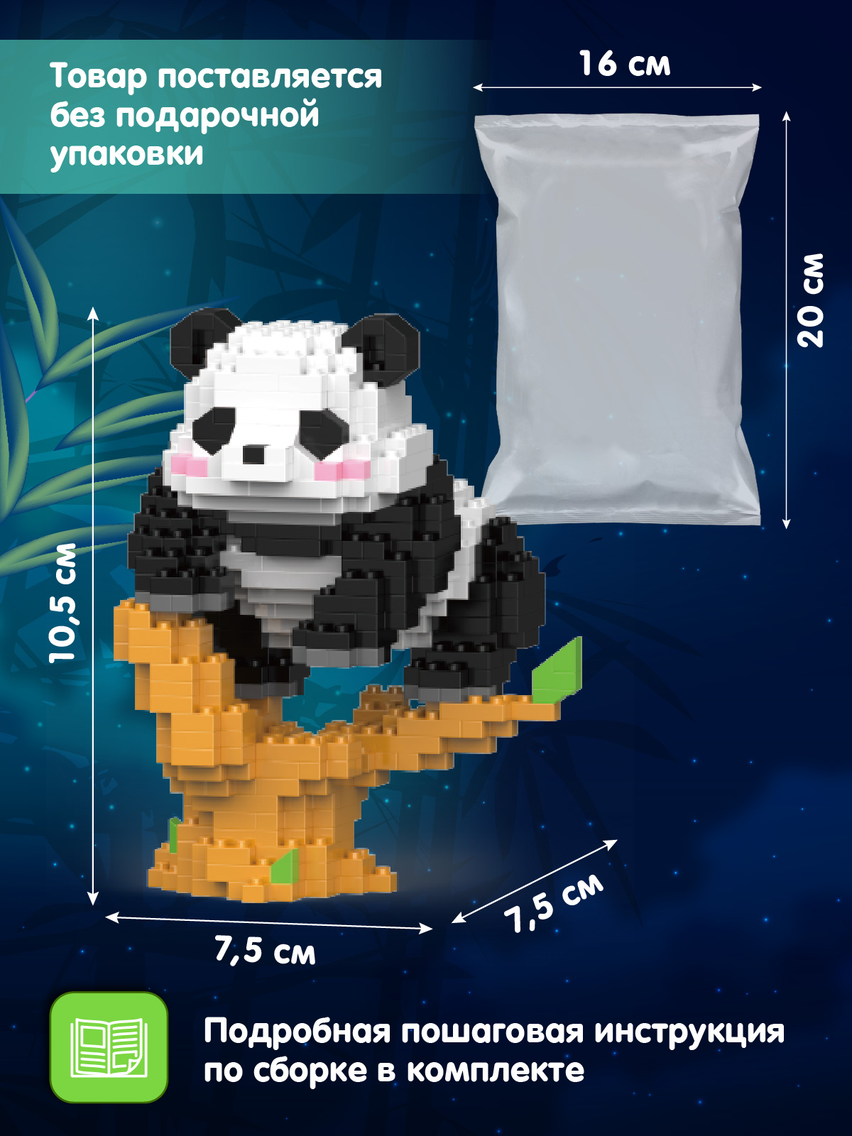 Конструктор Constructa Панда 458 дет. - фото 5