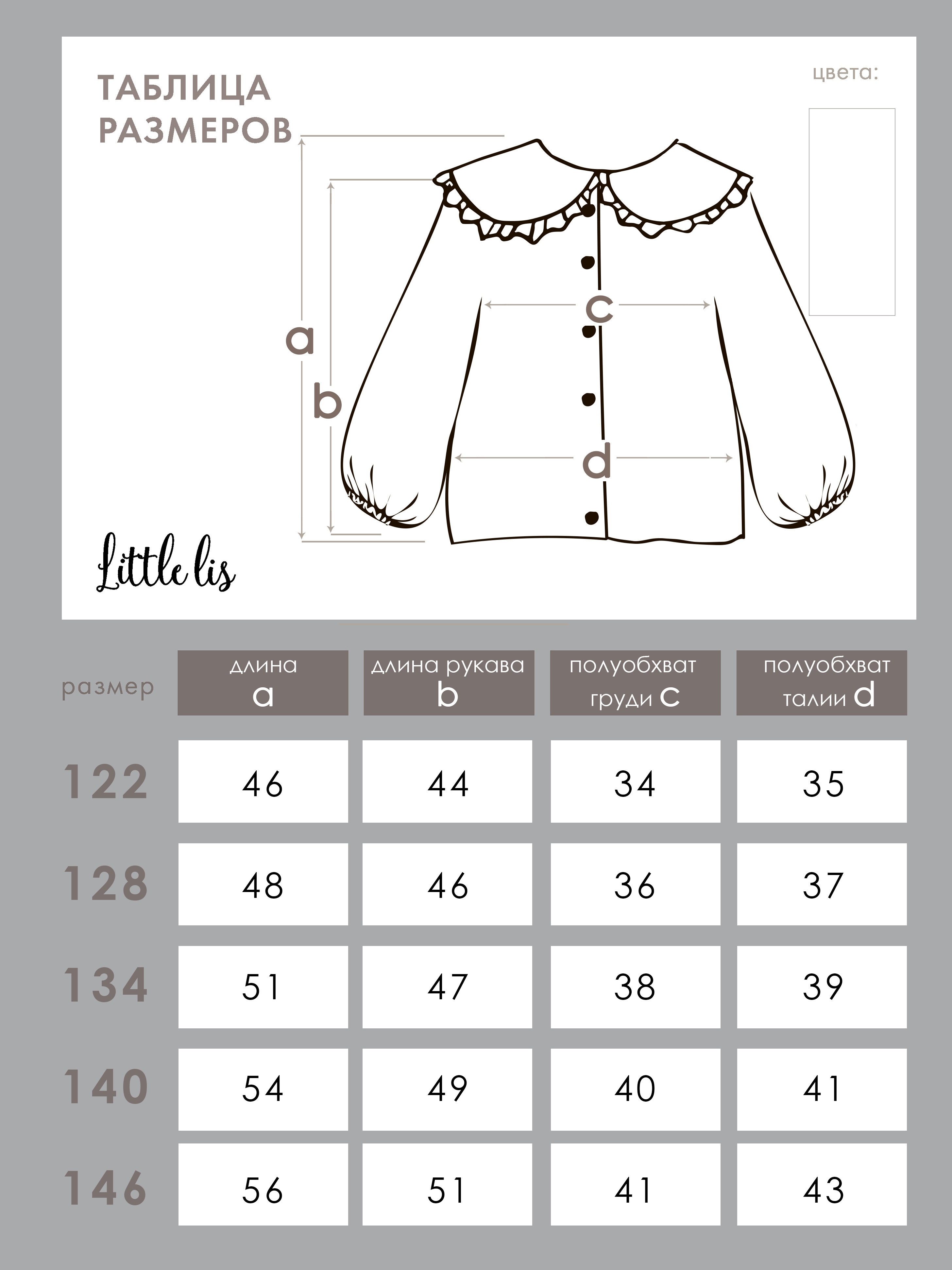 Блузка Little Lis РМ01/1 - фото 7