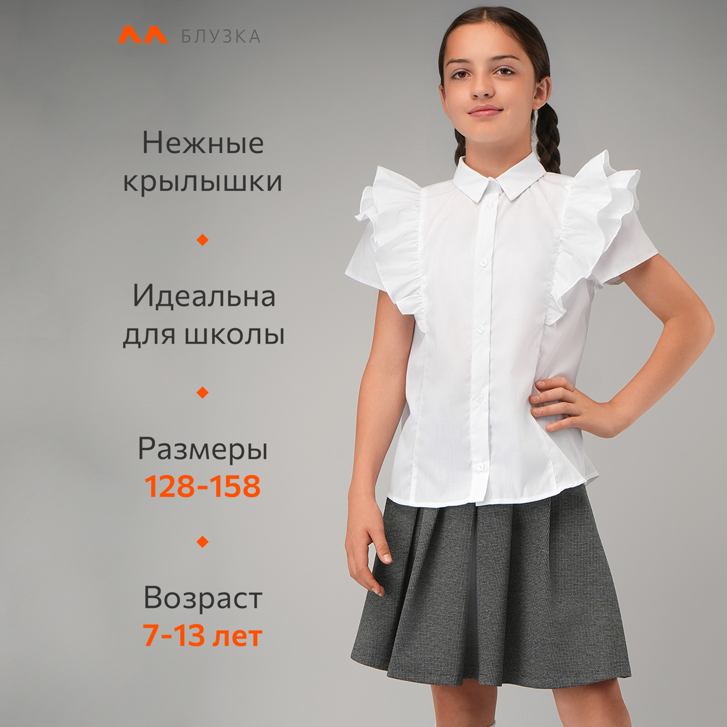 Блузка HappyFox HFI3564белый - фото 9