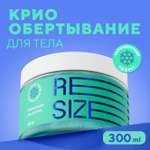 Гель Resize 300 мл