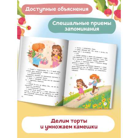 Книга Феникс Премьер Волшебный мир математики