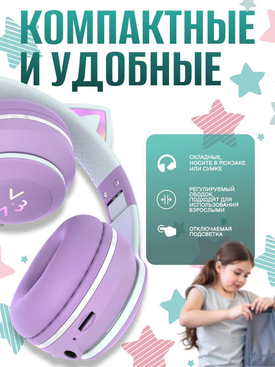 Детские наушники More Choice HW25kids Purple - фото 4
