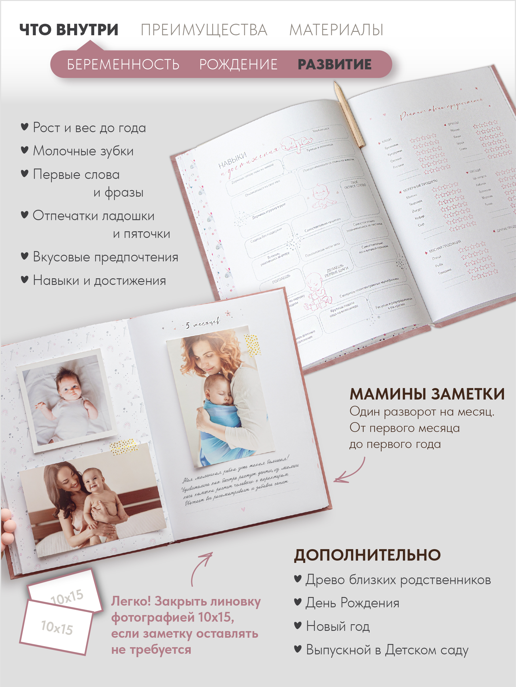 Первый альбом новорожденной девочке Moms Recordbook Ягодный Джем - фото 6