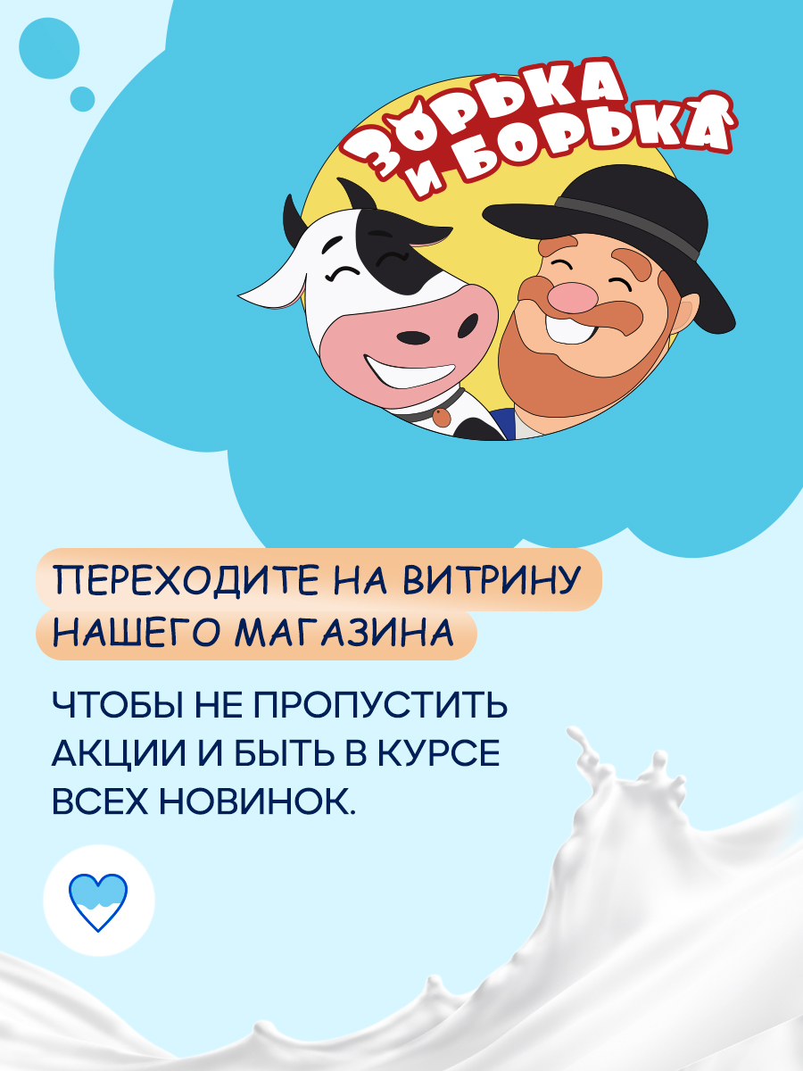 Гель Зорька и Борька 400 мл - фото 5
