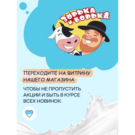 Гель Зорька и Борька 400 мл