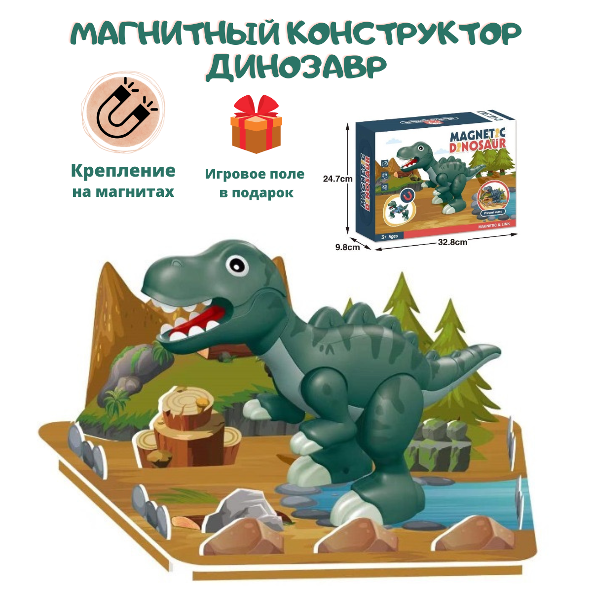 Конструктор BOSSTOYS Динозавры магнитный в ассортименте - фото 1
