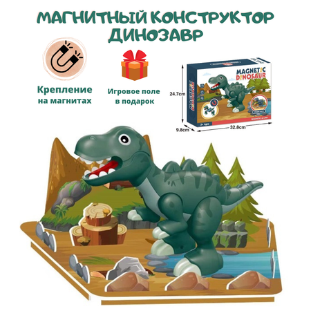 Конструктор BOSSTOYS Динозавры магнитный в ассортименте