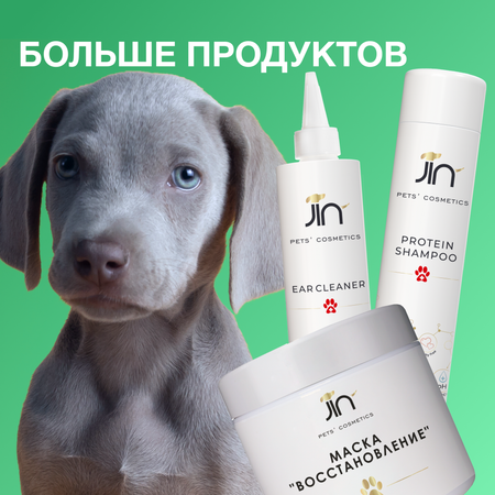 Эко мыло для животных JIN для очищения лап и шерсти