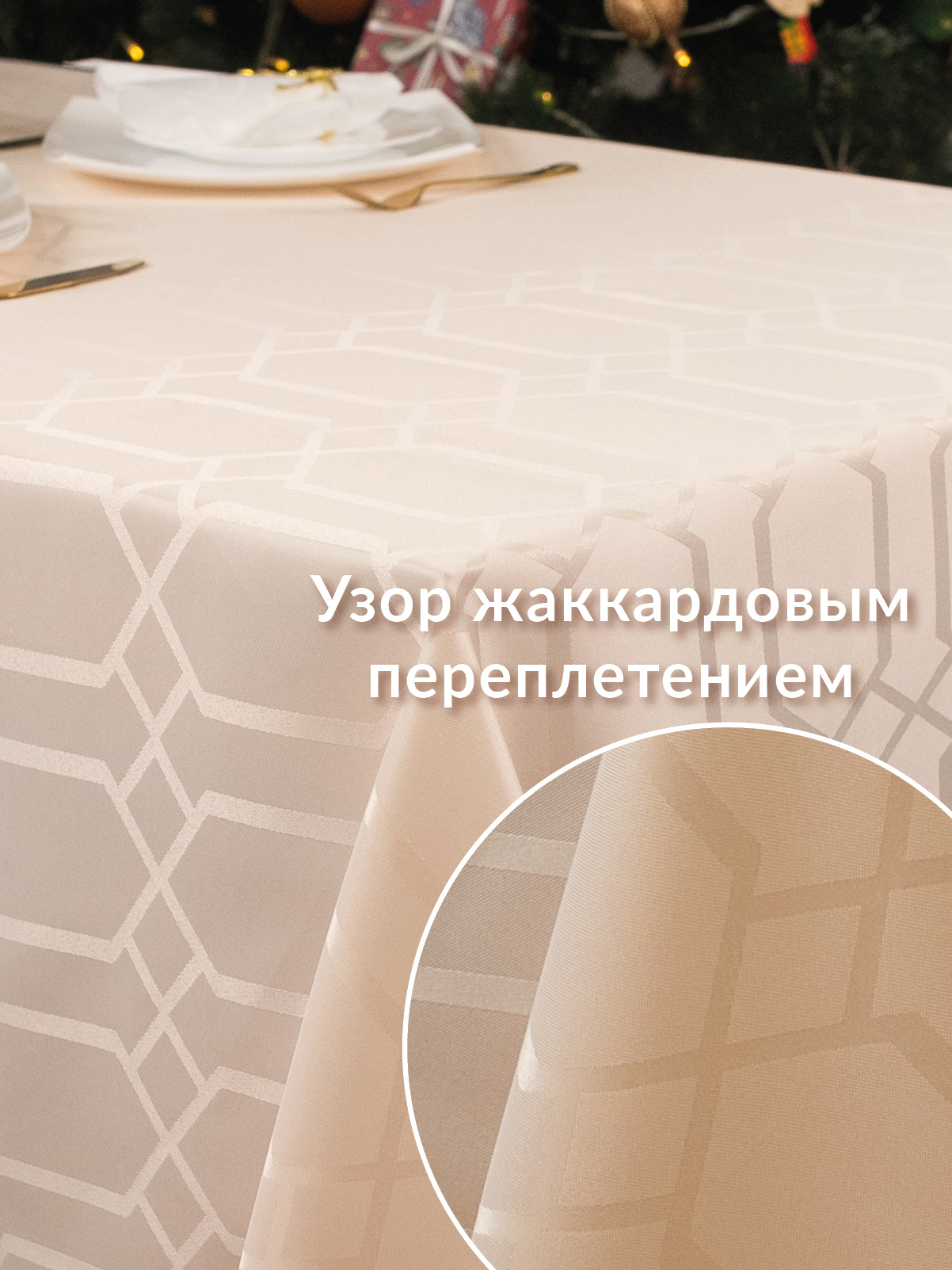 Скатерть Wellness Фетина сатен 150 x 180 см - фото 3