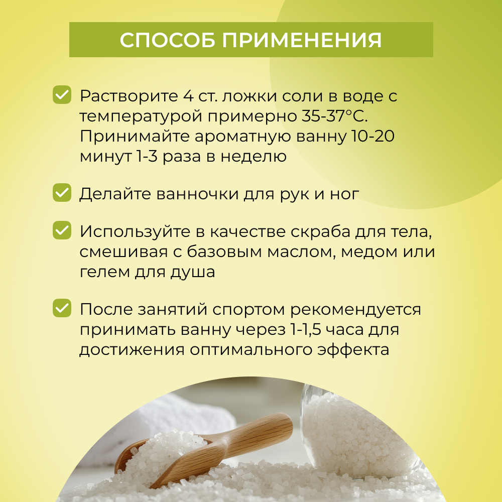 Соль для ванн Siberina - фото 6