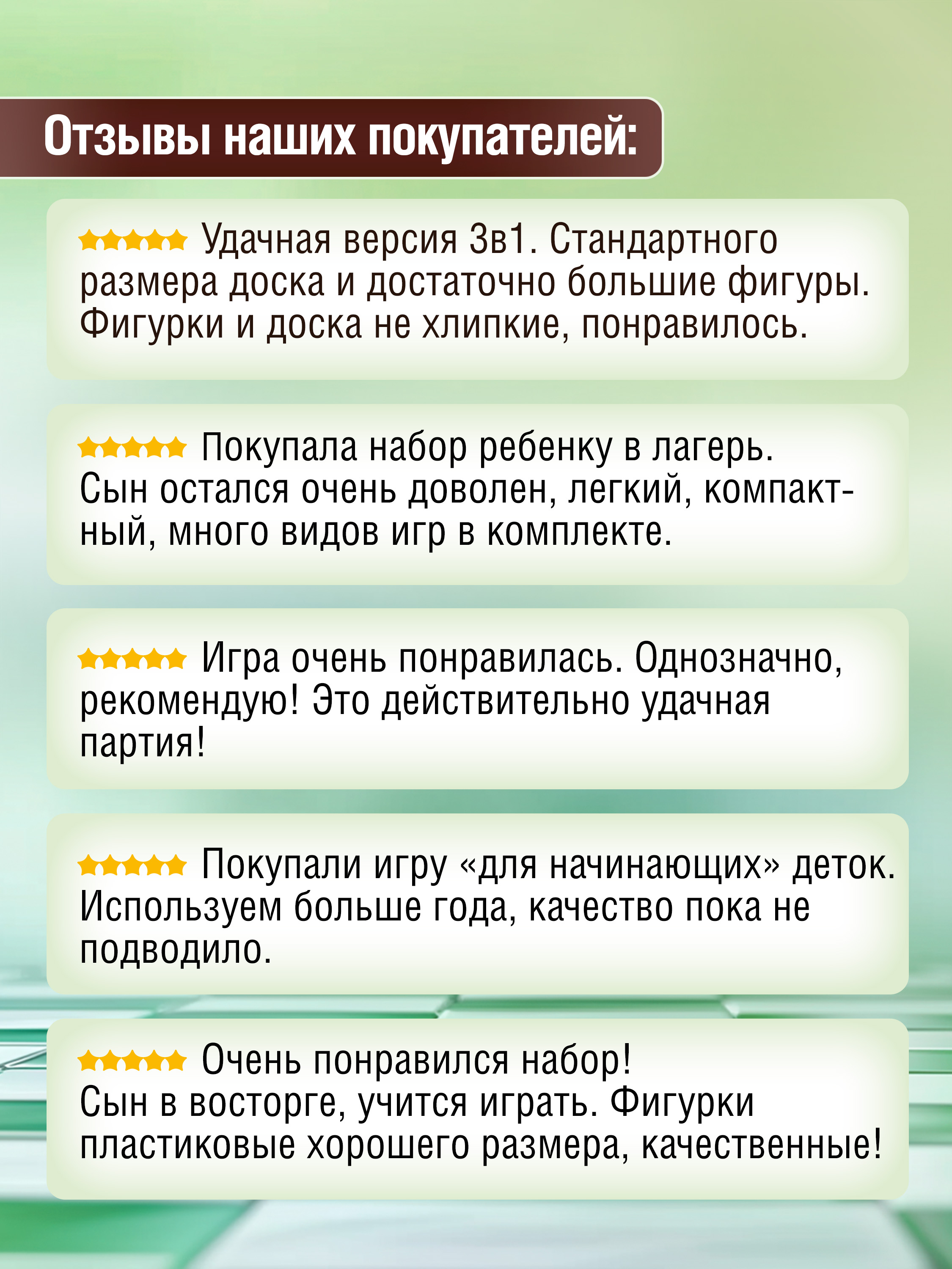 Настольная игра Bondibon Шахматы шашки нарды 5 в ряд - фото 8