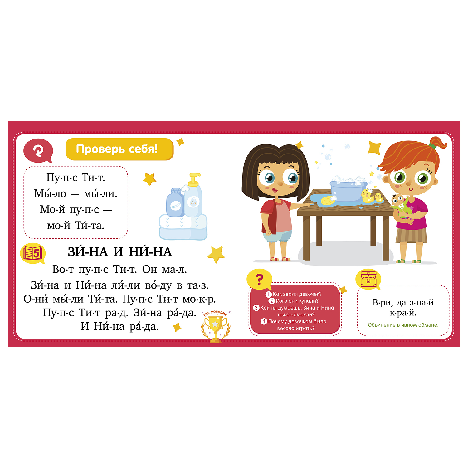 Книга Букварь Учимся читать с 3-4лет Узорова О - фото 4