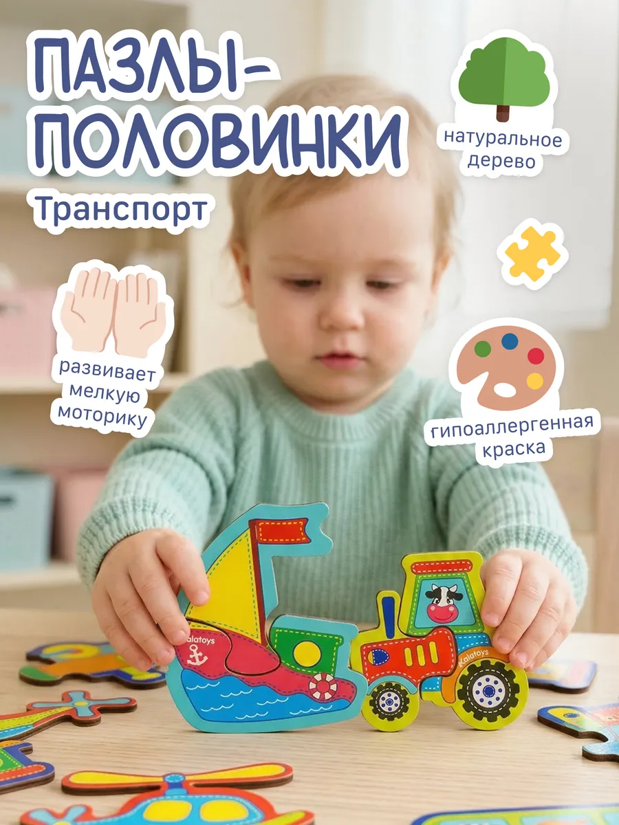 Пазл Alatoys Детские деревянные деревянный в ассортименте - фото 1