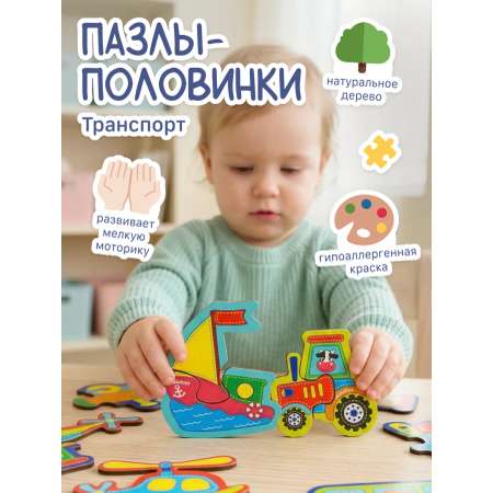 Пазл Alatoys Детские деревянные деревянный в ассортименте