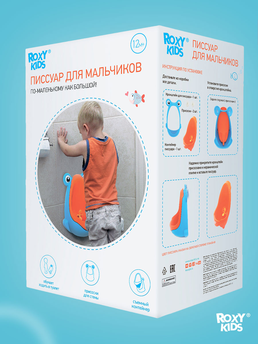 Писсуар ROXY-KIDS - фото 8