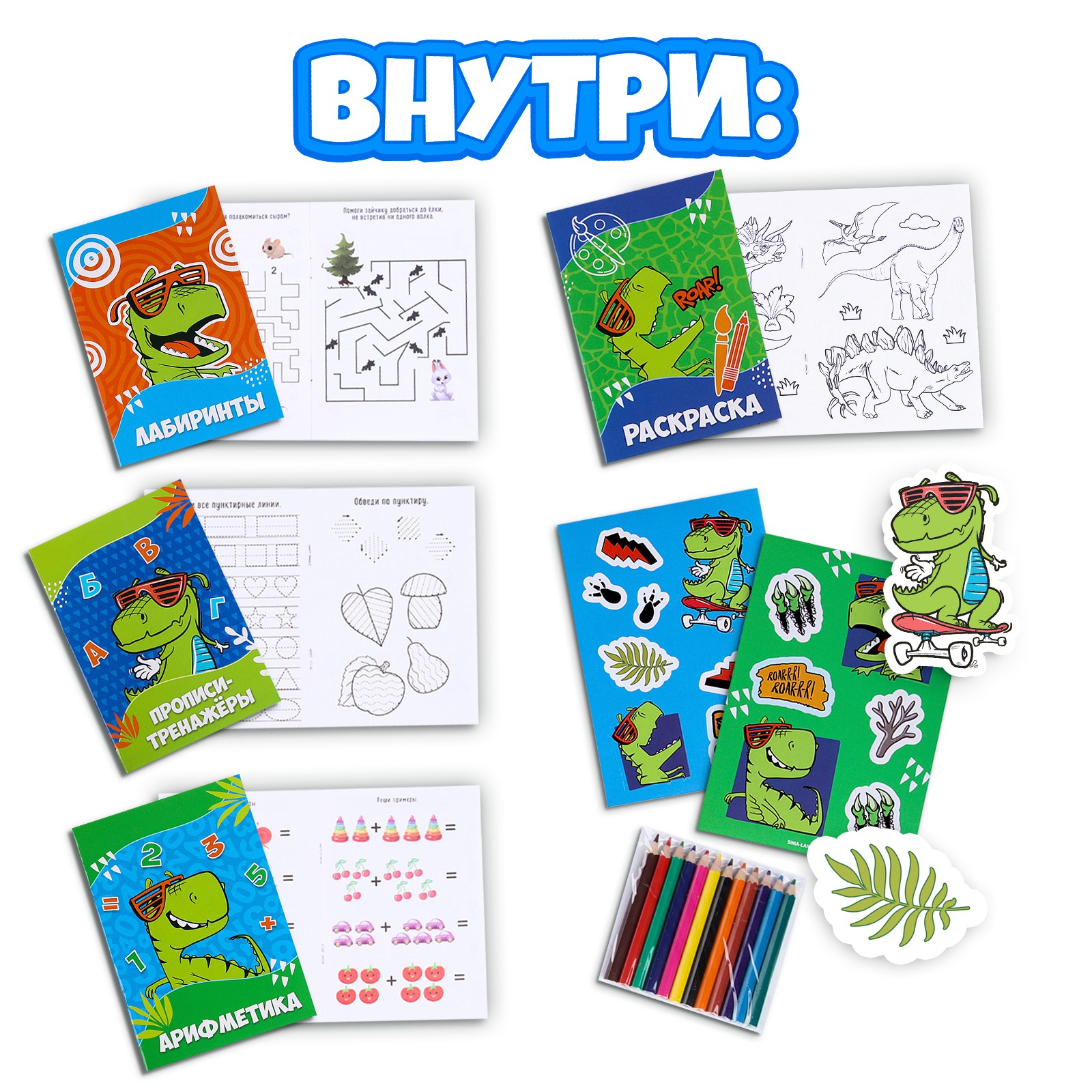Набор канцелярский Milo Toys Динозавр 8 предм. - фото 2