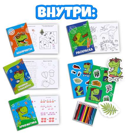 Набор канцелярский Milo Toys Динозавр 8 предм.