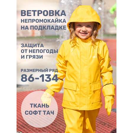 Ветровка NIKASTYLE