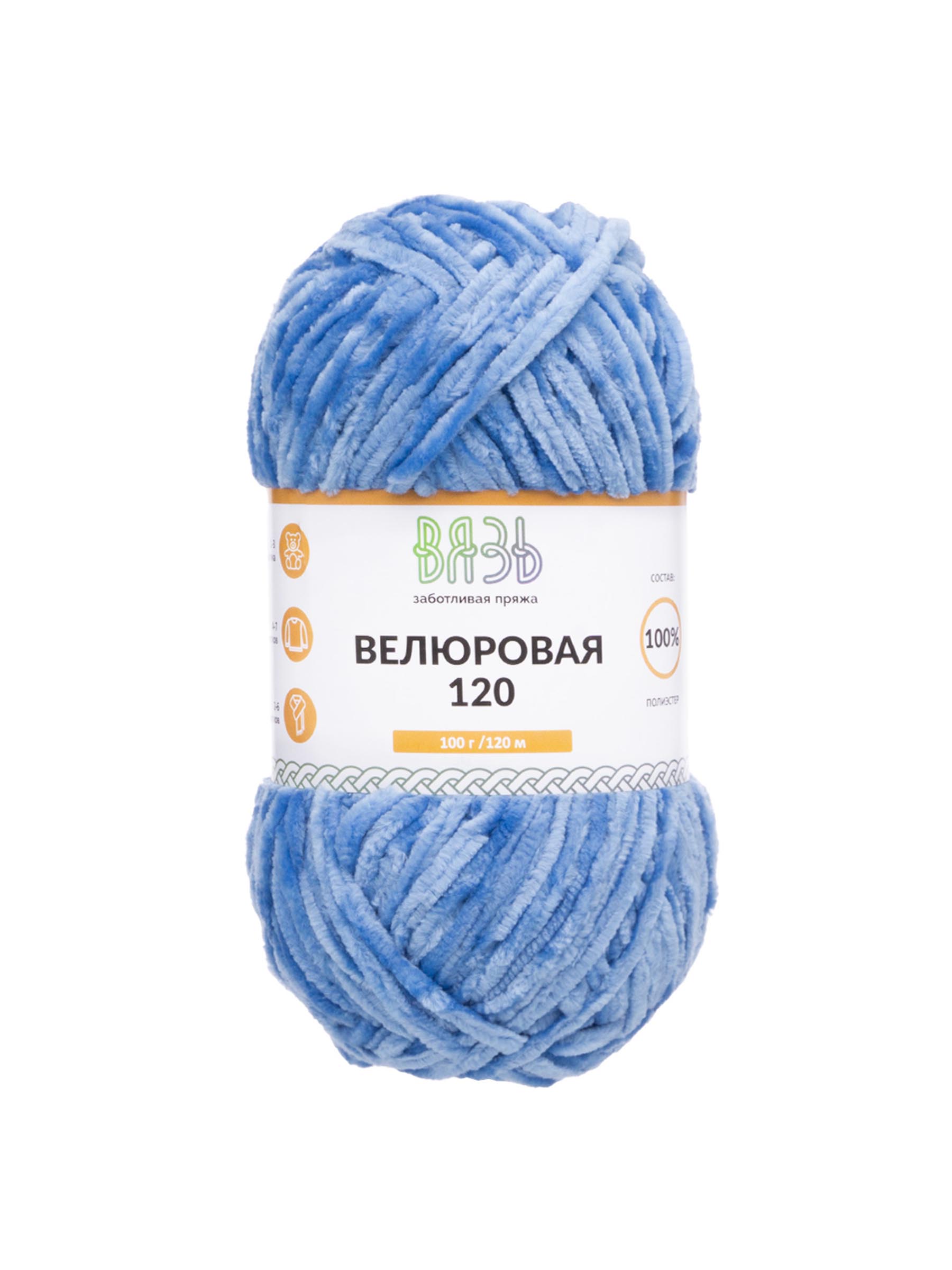 Пряжа для вязания Велюровая ВЯЗЬ 100г 120м 3шт - фото 6