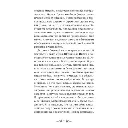 Книга МИФ Франкенштейн, или Современный Прометей. Вечные истории. Young Adult
