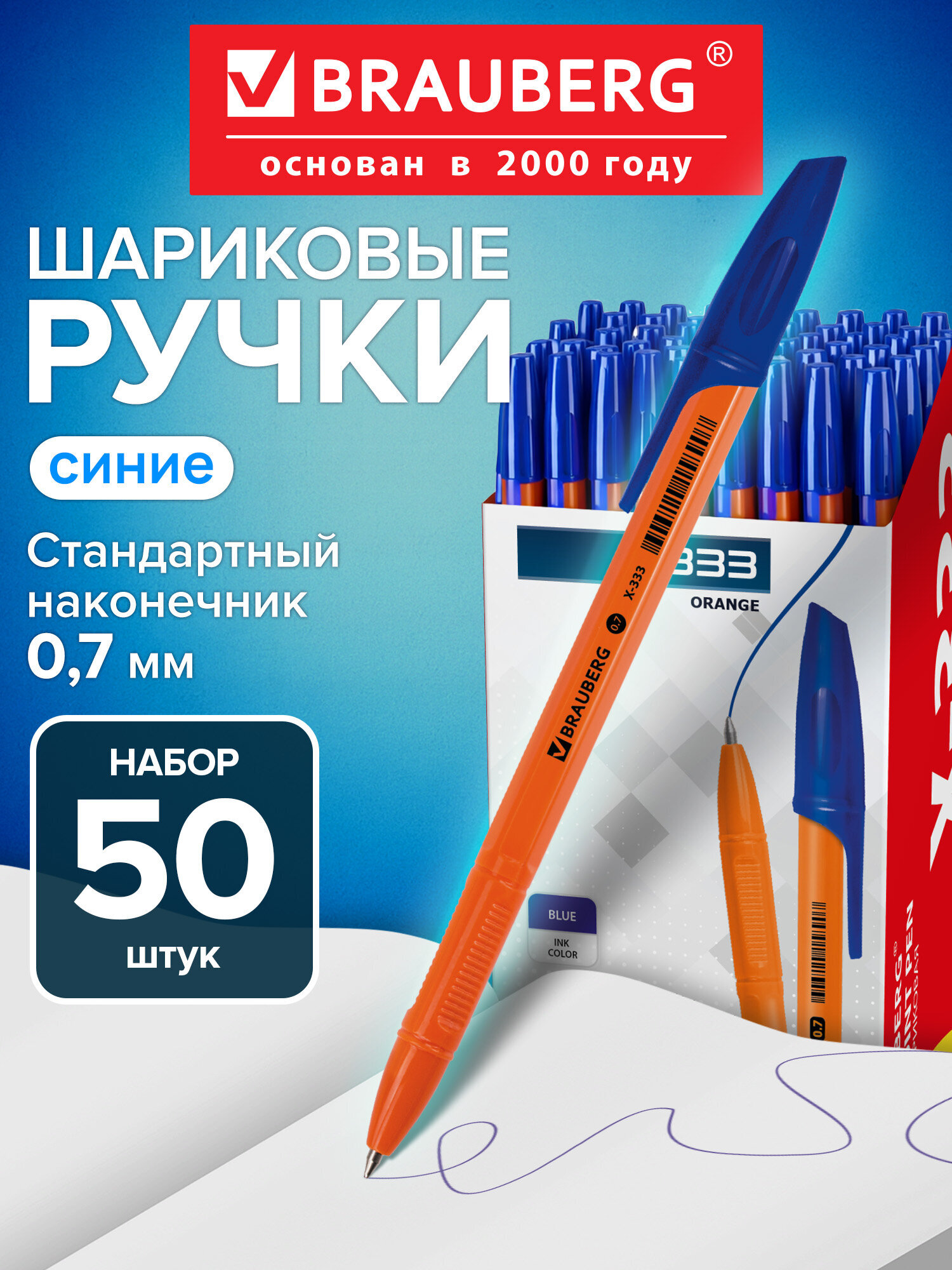 Ручка шариковая Brauberg 50 шт. - фото 1