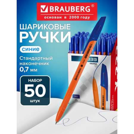 Ручка шариковая Brauberg 50 шт.