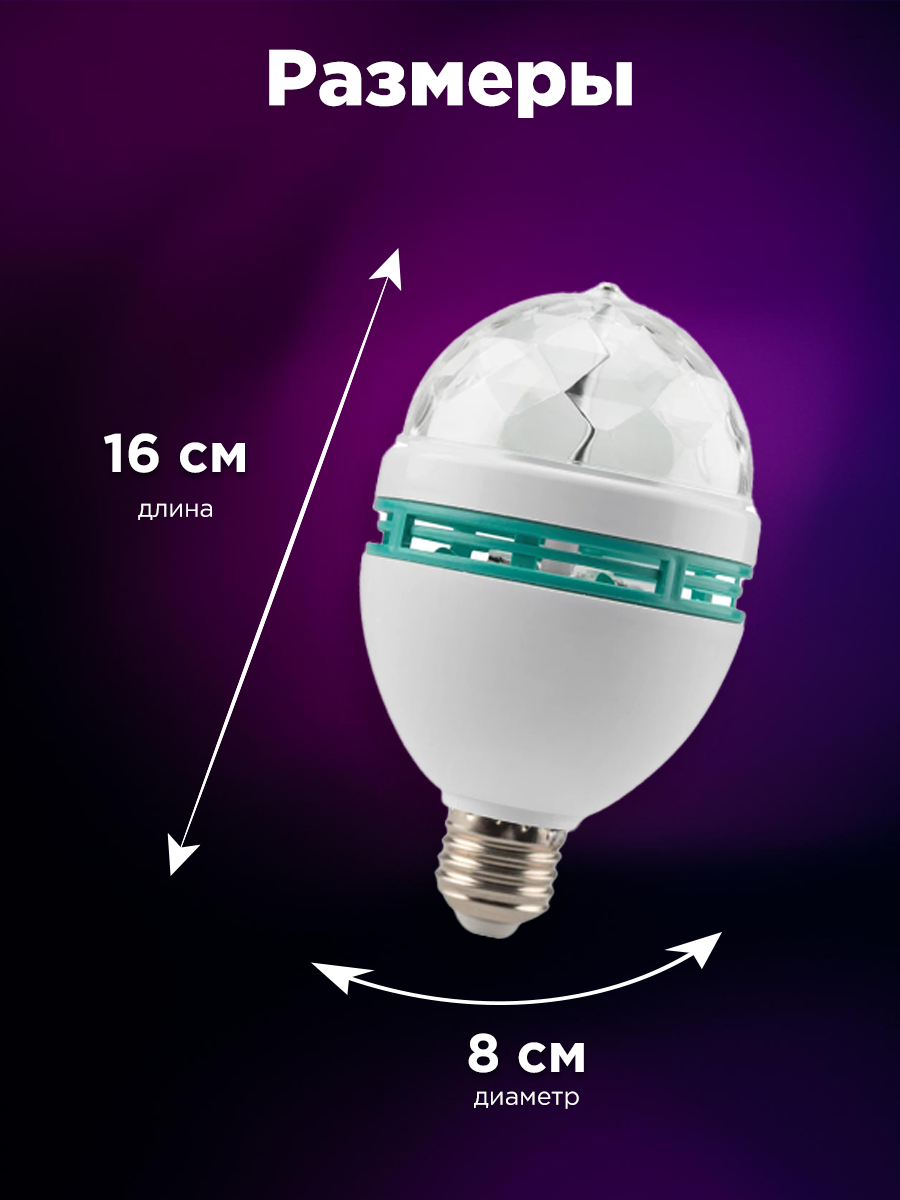 Диско-лампа NEON-NIGHT светодиодная на подставке с цоколем e27 - фото 5