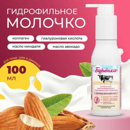 Молочко Лошадиная сила Буренка сливочное 100 мл