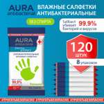 Влажные салфетки AURA антибактериальные 8 упак. 15 шт.