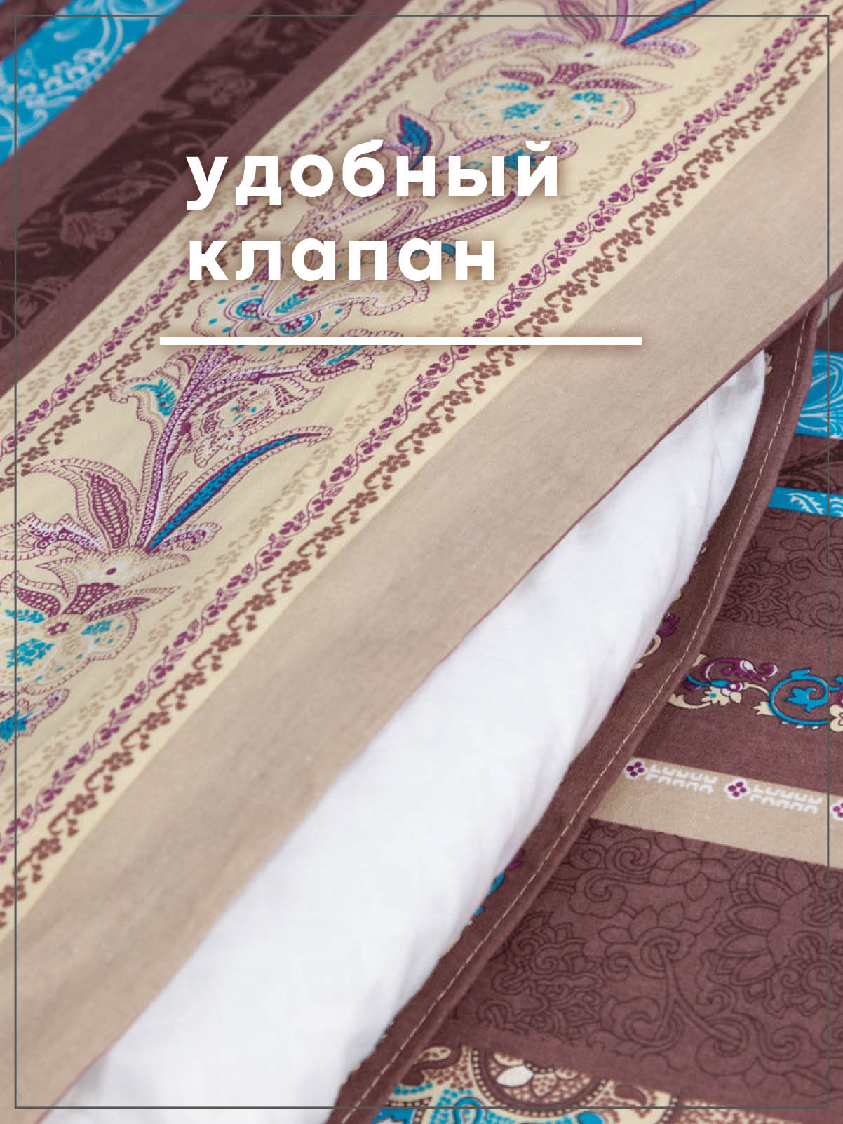 Пододеяльник Wellness Тоскана 180 x 214 см - фото 2