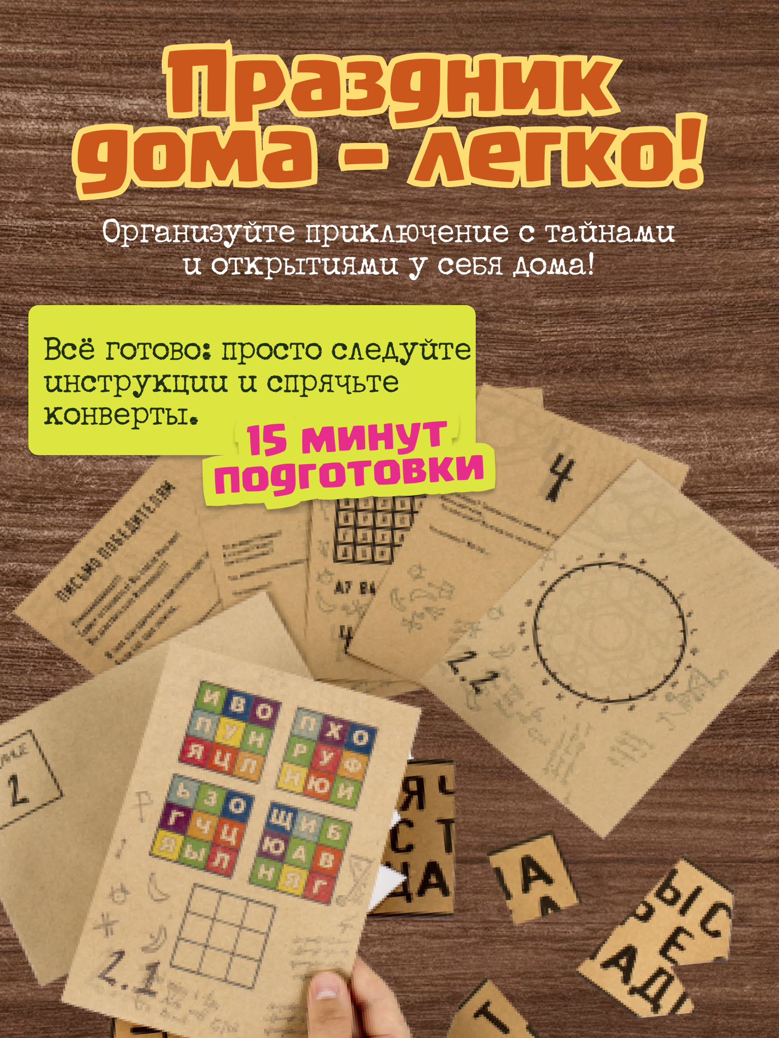 Настольная игра КРЕП Квест Легенды другого мира - фото 3