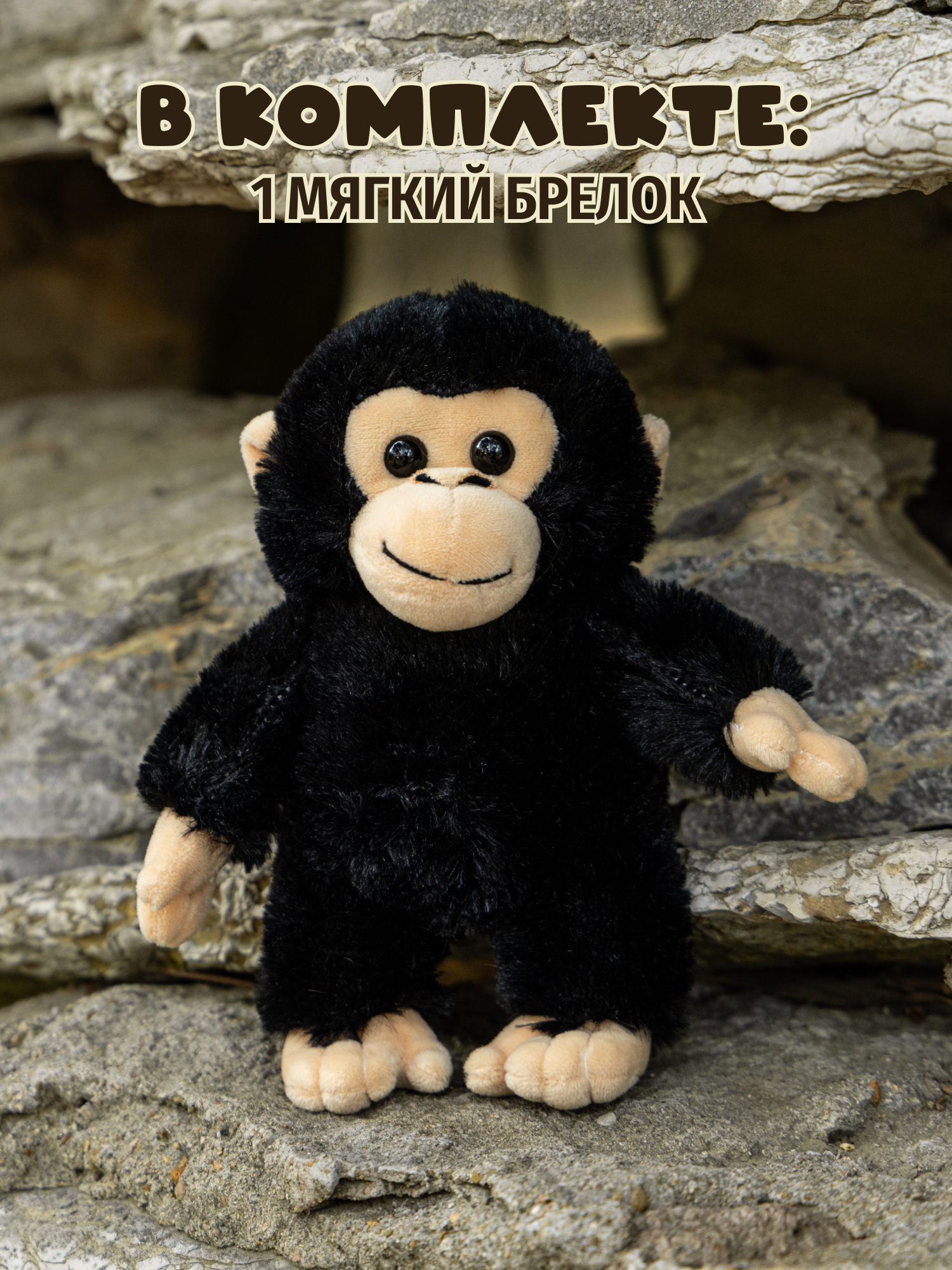 Брелок Snuggles Панч Обезьянка - фото 6