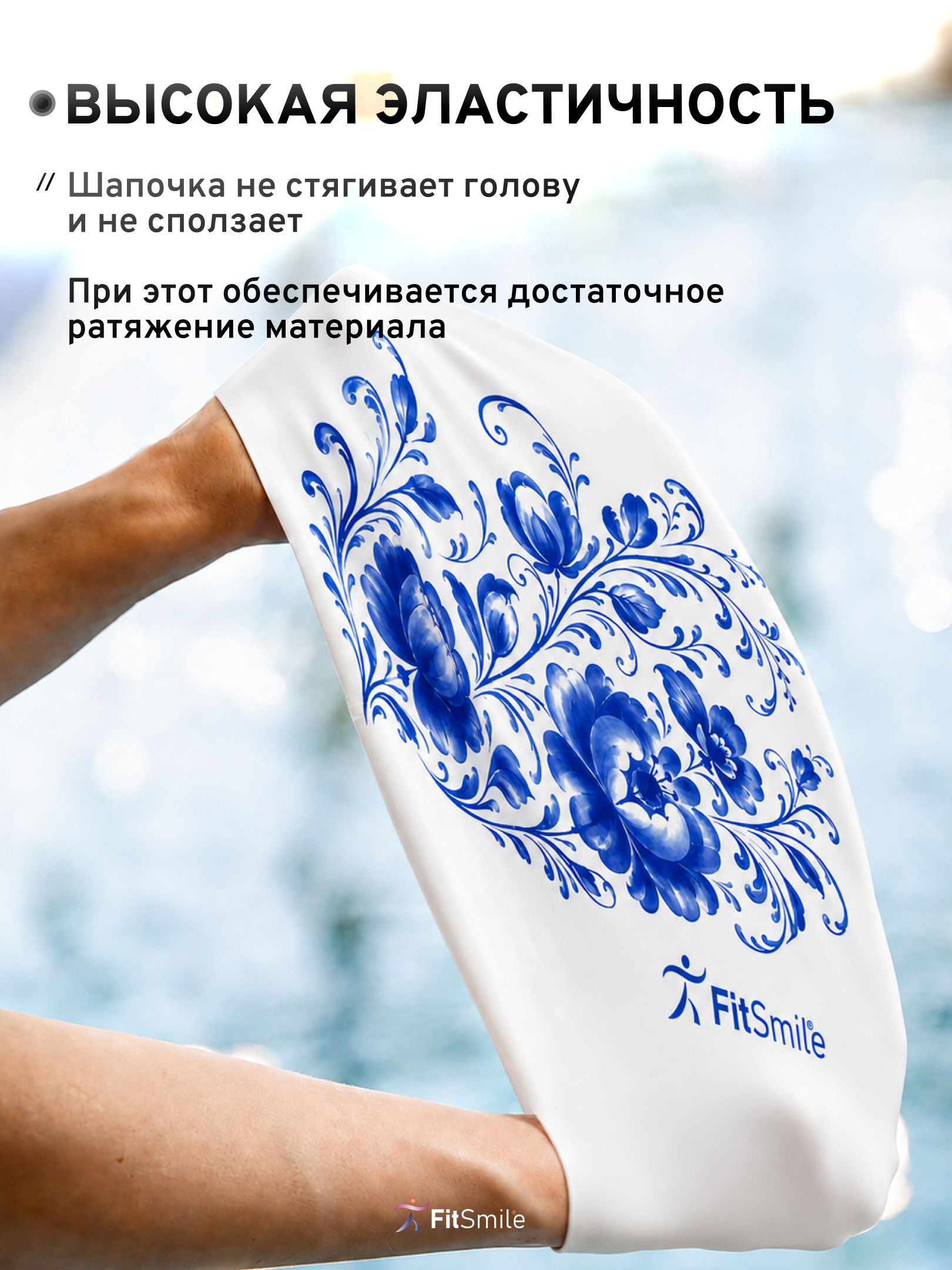 Шапочка силиконовая FitSmile А-ля рус синяя - фото 8