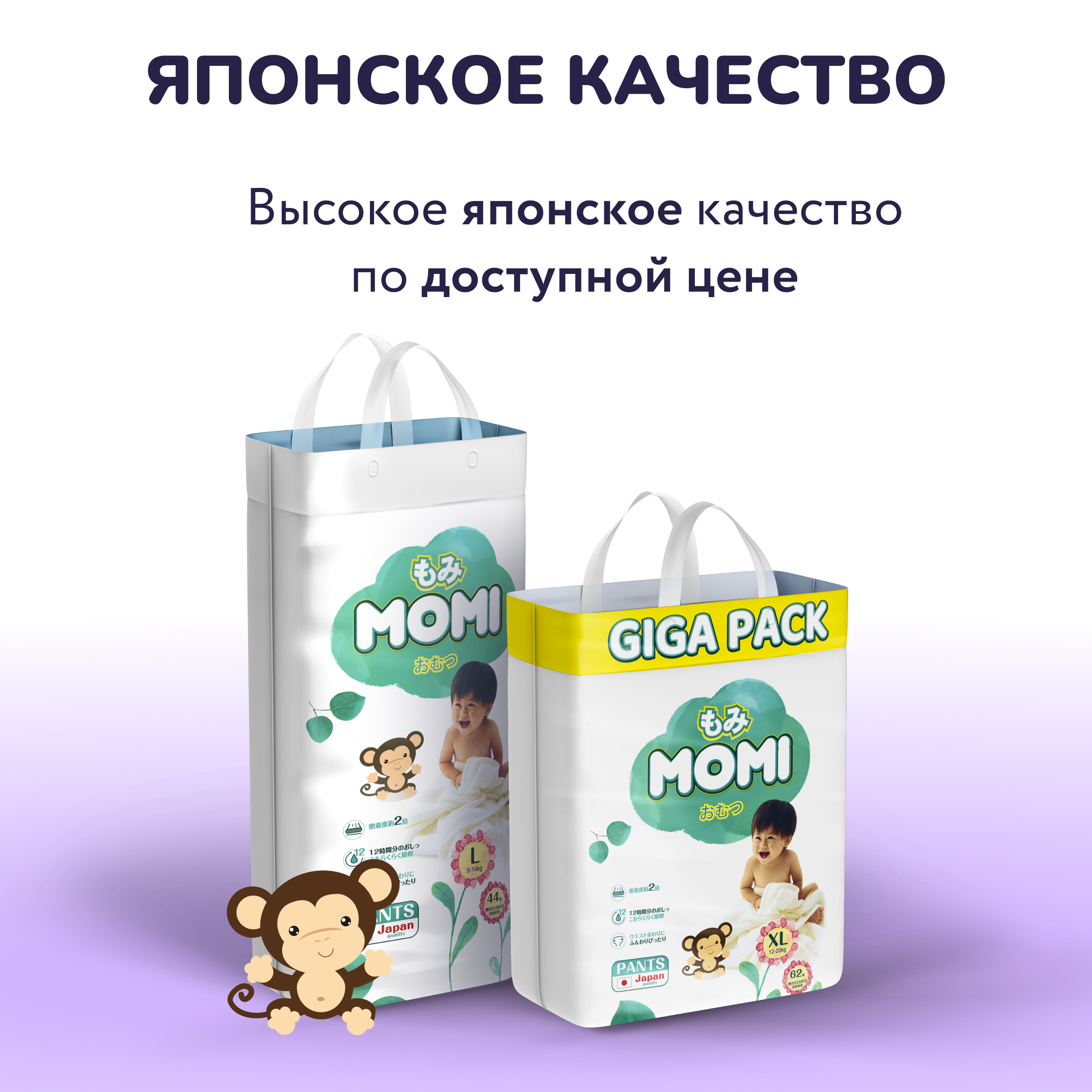 Трусики Momi Standard XL 62 шт. - фото 11