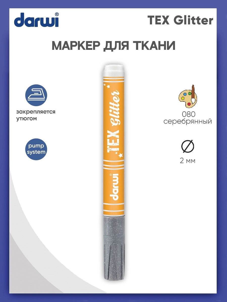 Маркеры Darwi 1 цв. - фото 1