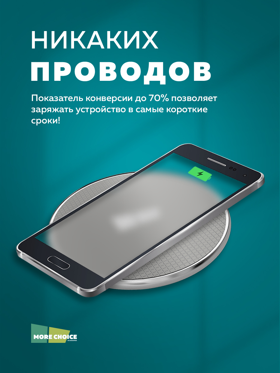 Беспроводное зарядное устройство More Choice CW01 - фото 2