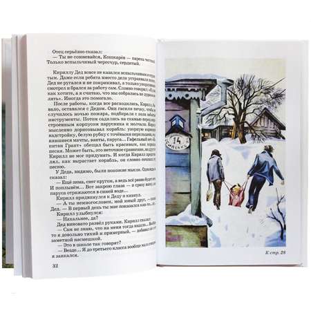 книга Искатель Колыбельная для брата