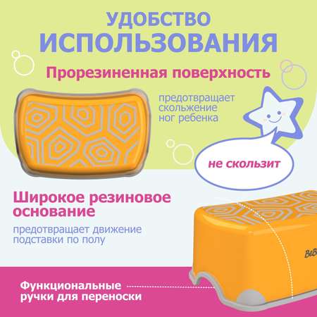 Подставка для ног BeBest
