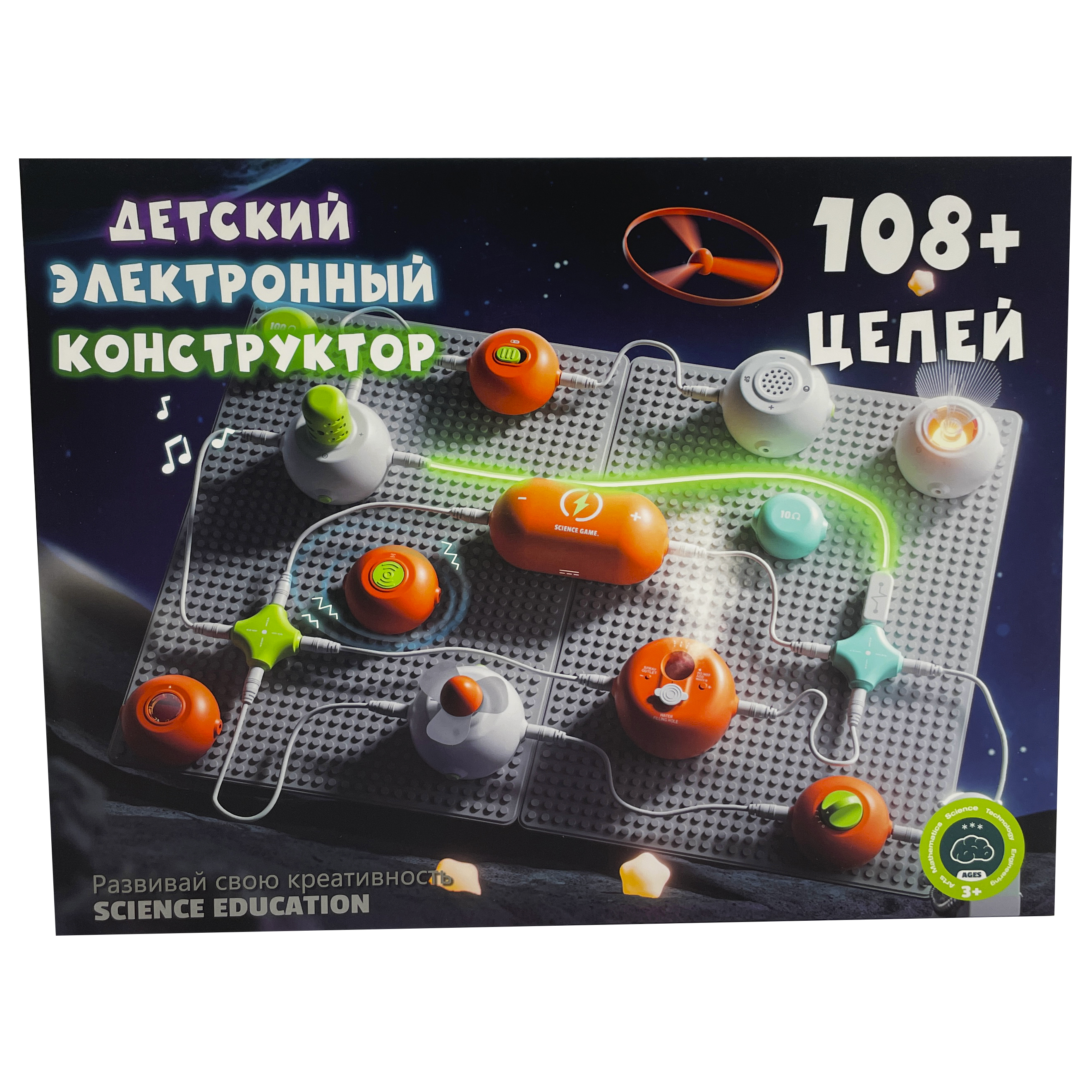 Конструктор SCIENCE EDUCATION Топ версия 108+ экспериментов электронный - фото 19