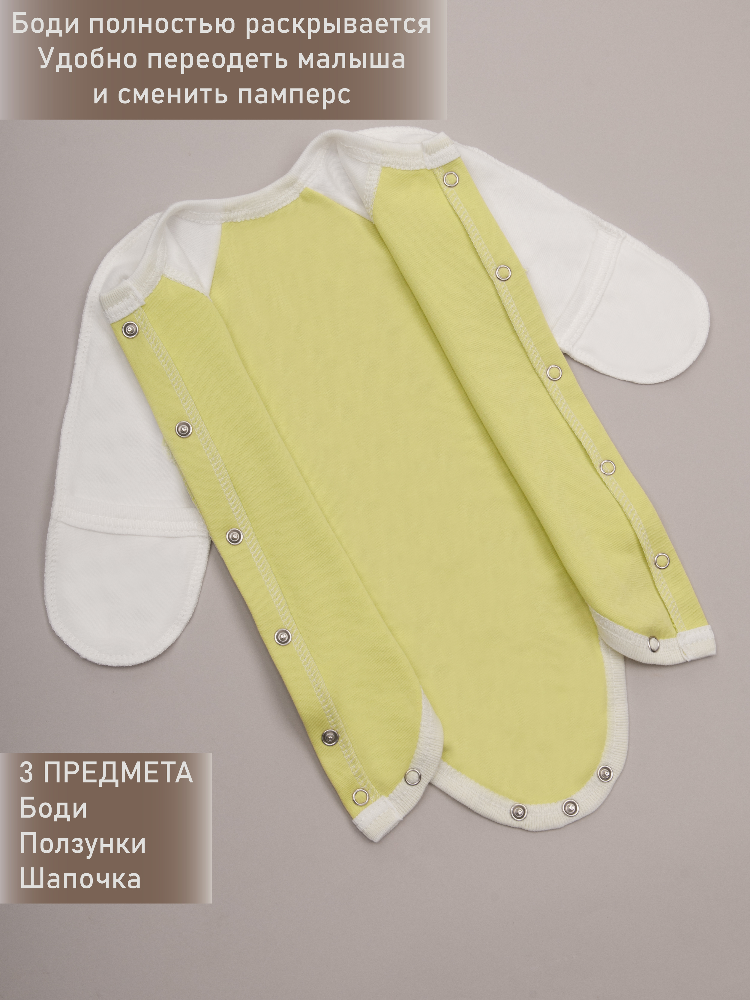 Комплект ТРИЯ 3005_204_052 интерлок акация - фото 6